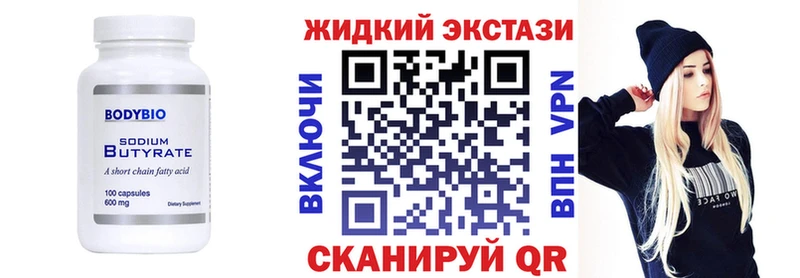 Купить где  Кыштым  Бутират бутандиол 