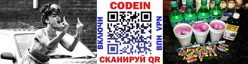 Кодеиновый сироп Lean напиток Lean (лин) Кыштым