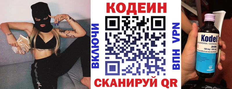 Купить  Кыштым  Codein Purple Drank 