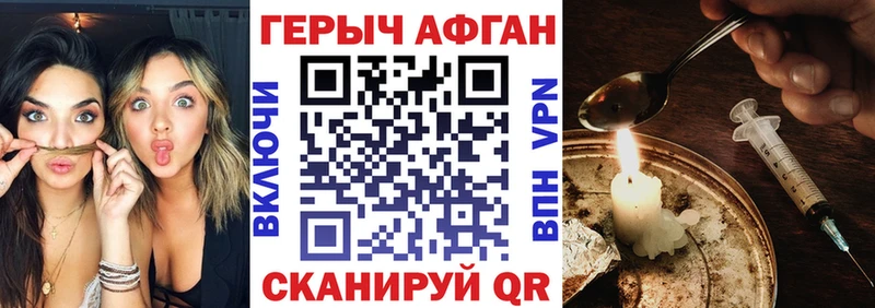 Героин герыч Купить Кыштым