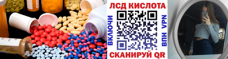 Купить где  Кыштым  Лсд 25 экстази кислота 