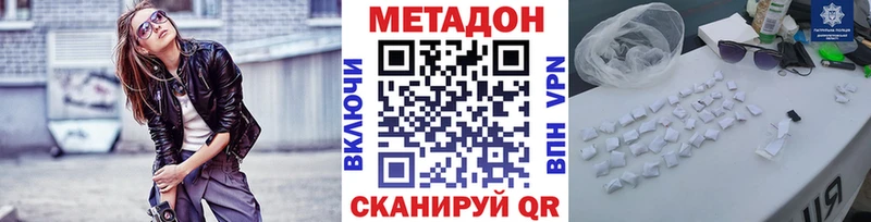 Купить где  Кыштым  МЕТАДОН methadone 
