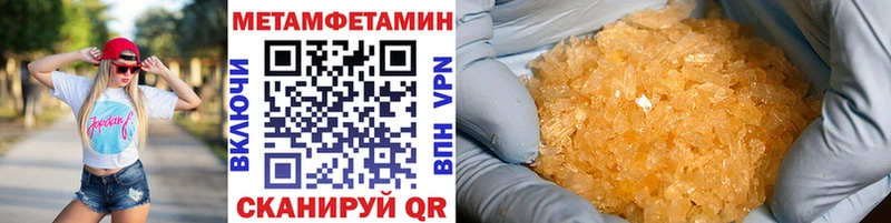 Купить закладки Кыштым Метамфетамин витя