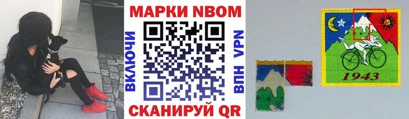 Купить  Кыштым  Марки N-bome 1,8мг 